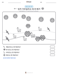 잉카 가르실라소 데 라 베가 인쇄 가능한 워크시트 미리보기