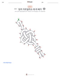 잉카 가르실라소 데 라 베가 인쇄 가능한 워크시트 미리보기