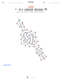 印卡·加西拉索·德拉维加 可打印工作表预览