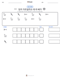 잉카 가르실라소 데 라 베가 인쇄 가능한 워크시트 미리보기