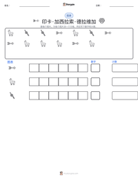 印卡·加西拉索·德拉维加 可打印工作表预览
