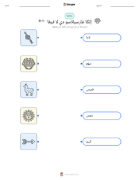 معاينة ورقة العمل القابلة للطباعة إنكا غارسيلاسو دي لا فيغا