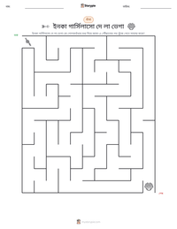 ইনকা গার্সিলাসো দে লা ভেগা মুদ্রণযোগ্য কাজের পৃষ্ঠার প্রিভিউ