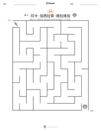 印卡·加西拉索·德拉维加 可打印工作表预览