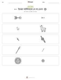 ইনকা গার্সিলাসো দে লা ভেগা মুদ্রণযোগ্য কাজের পৃষ্ঠার প্রিভিউ