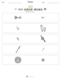 印卡·加西拉索·德拉维加 可打印工作表预览