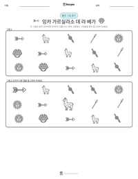 잉카 가르실라소 데 라 베가 인쇄 가능한 워크시트 미리보기