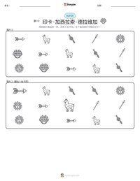 印卡·加西拉索·德拉维加 可打印工作表预览
