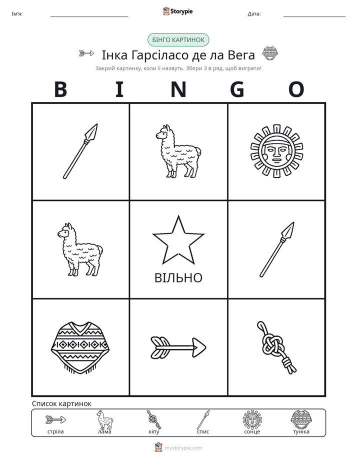 Бінго з Малюнками