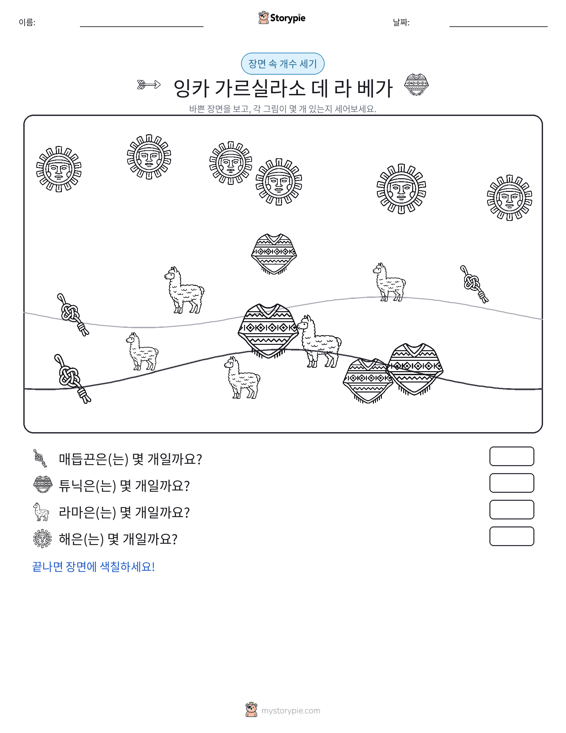 세기 장면