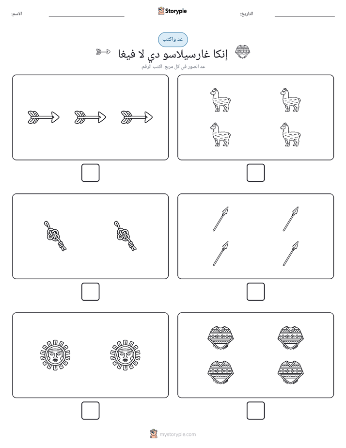 عد و اكتب