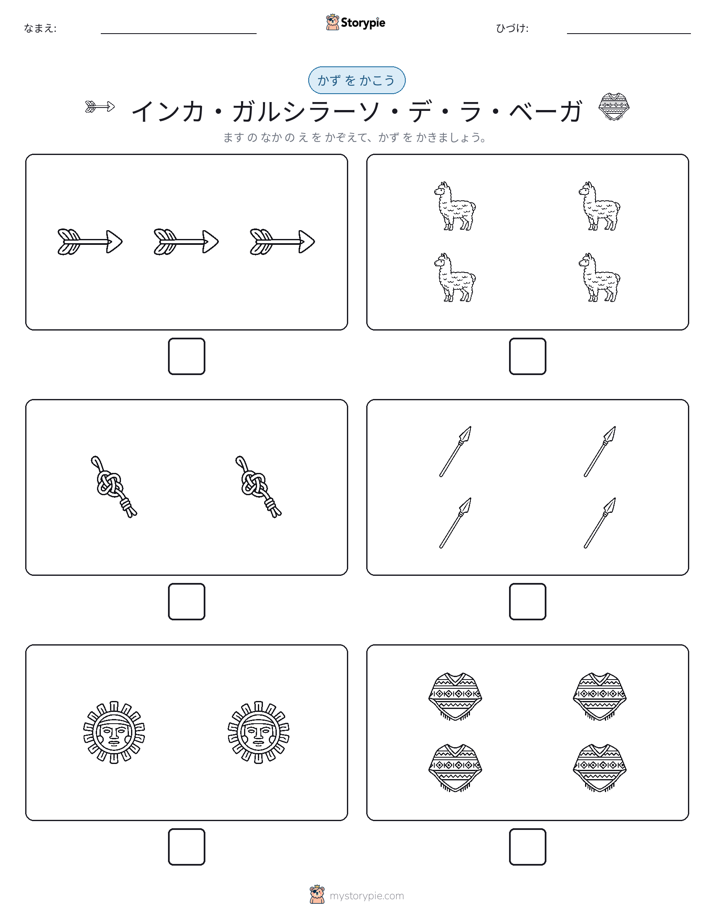 カウント＆ライティング