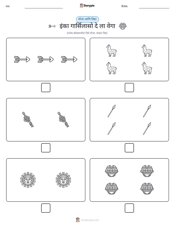 गणना & लिहा