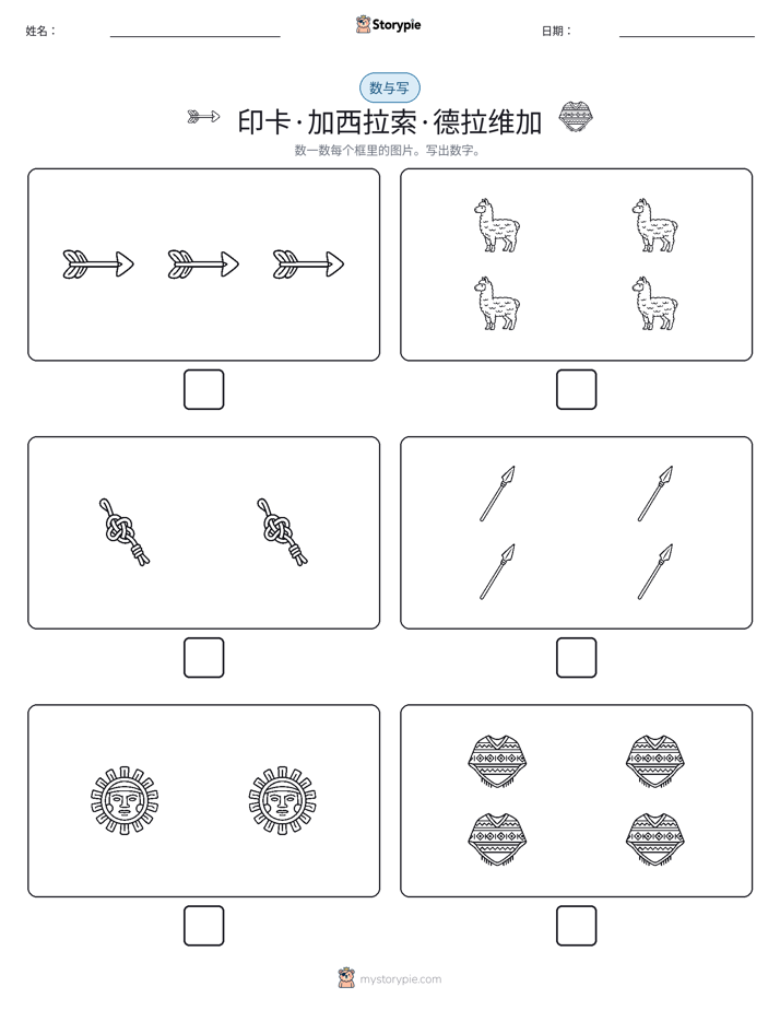 计数与书写