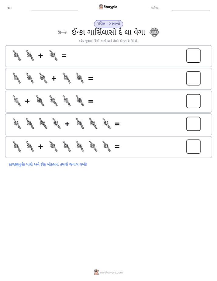 ચિત્ર ગણિત