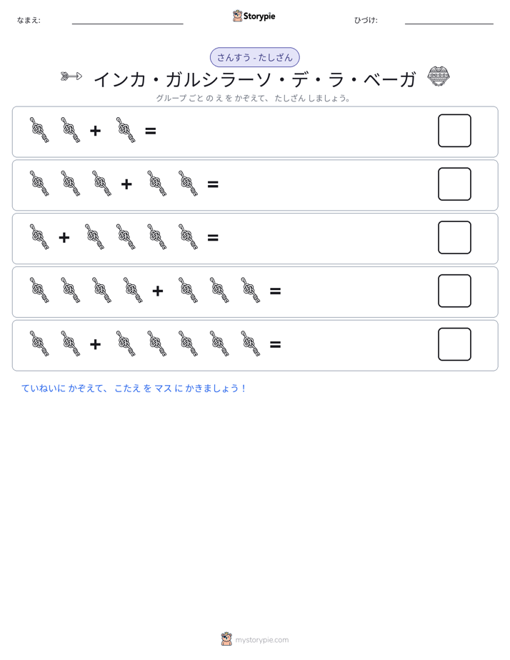 絵の数学
