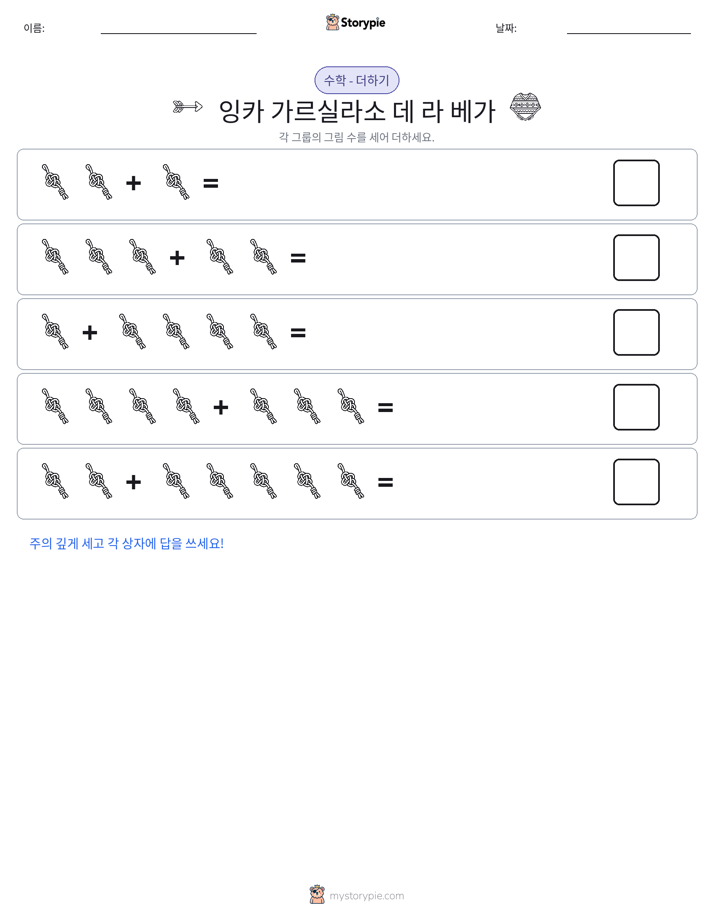 그림 수학