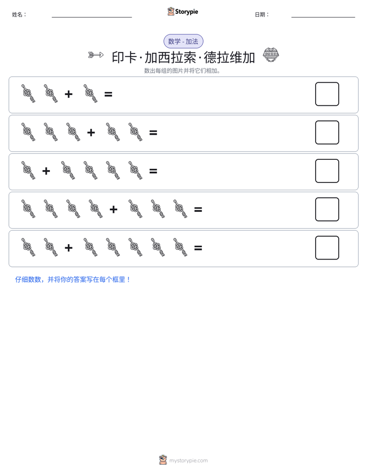 图画数学