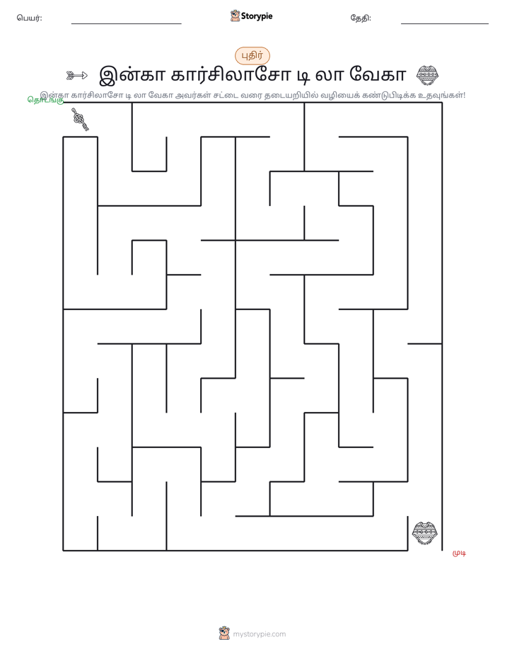 மேசு