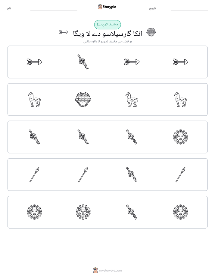 عجیب ایک