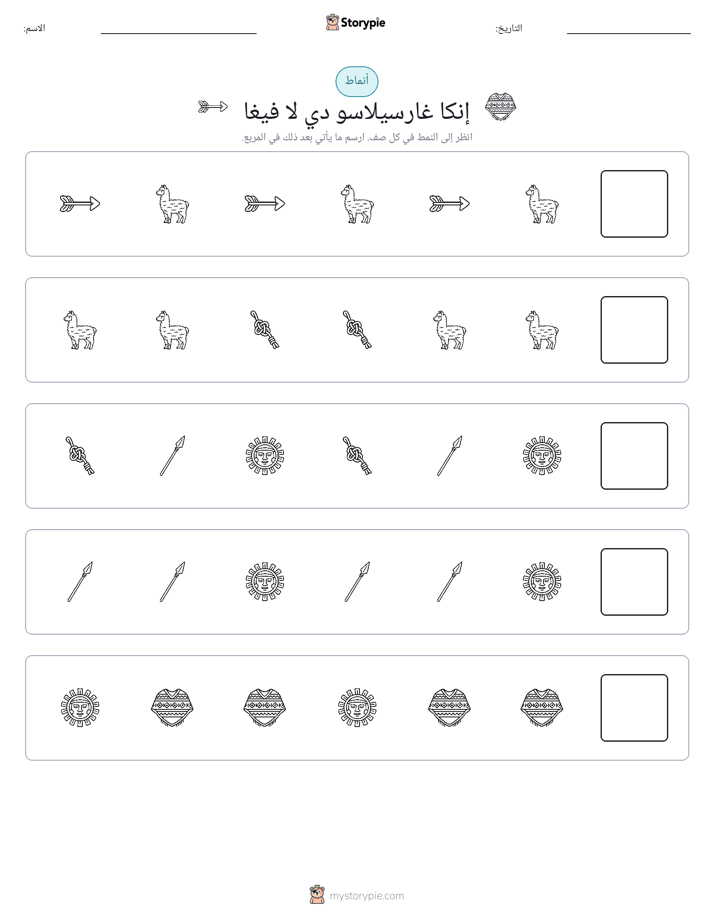 أنماط