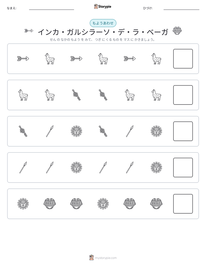 パターン