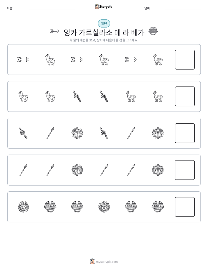패턴