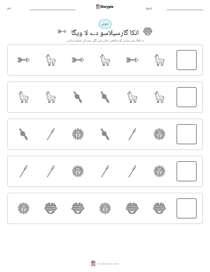 پیٹرن