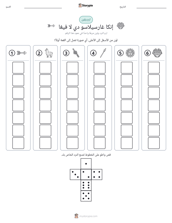لف و لون