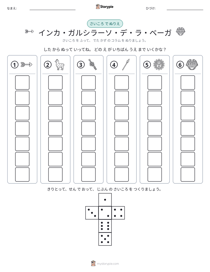 ロール＆カラー