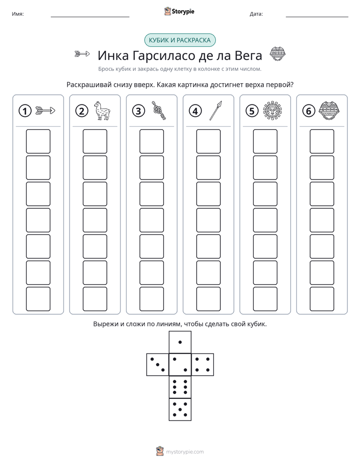 Катать и раскрашивать