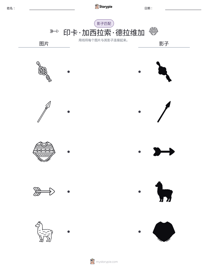 影子匹配