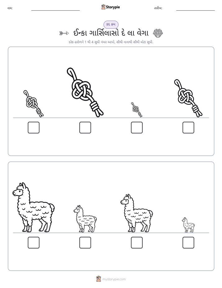 આકાર ક્રમ