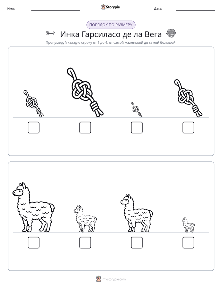 Размеры в порядке