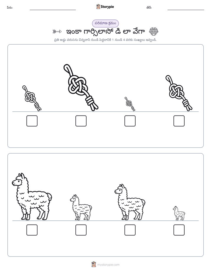 పరిమాణం క్రమం