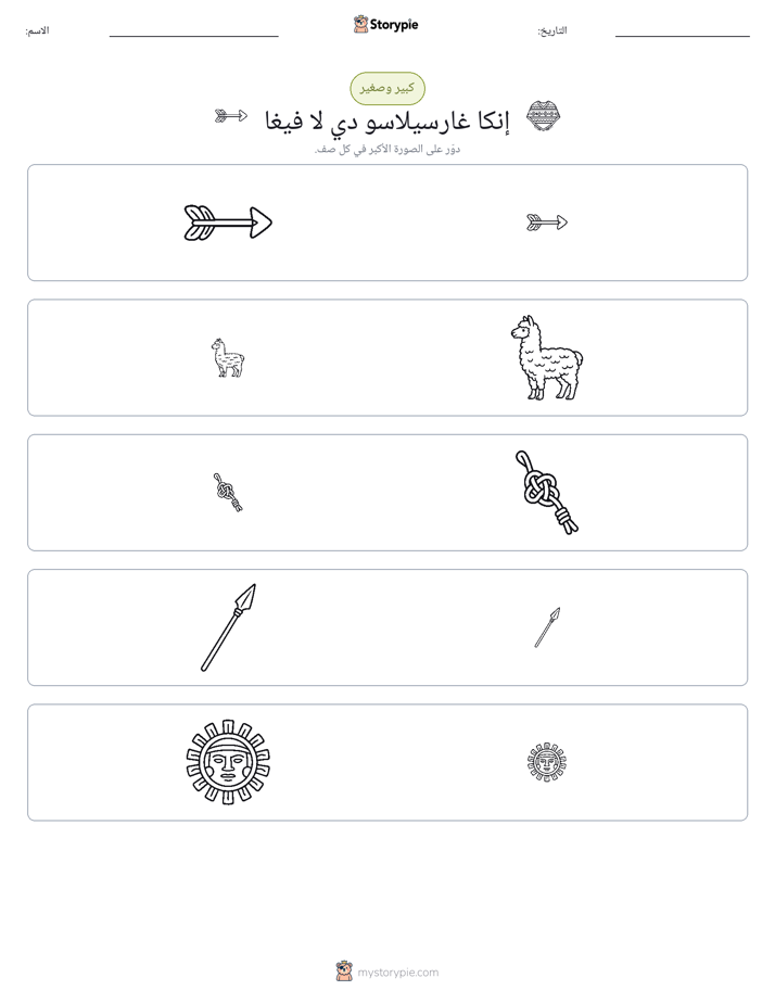 فرز