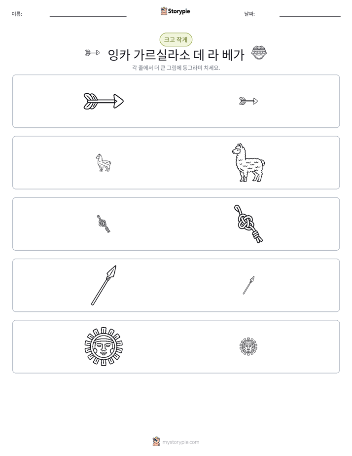 정렬