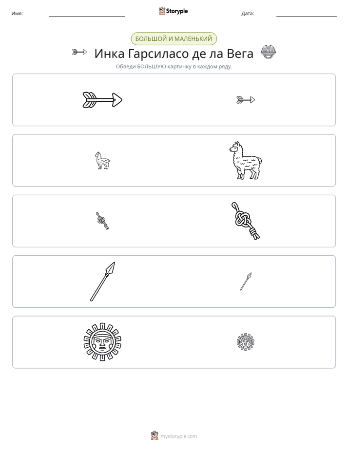 Сортировка
