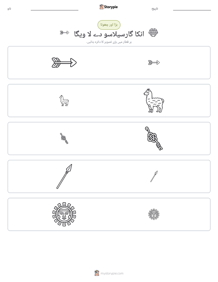 ترتیب دینا