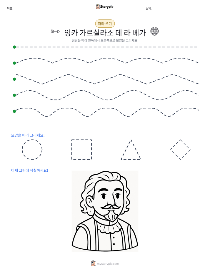 따라 쓰기