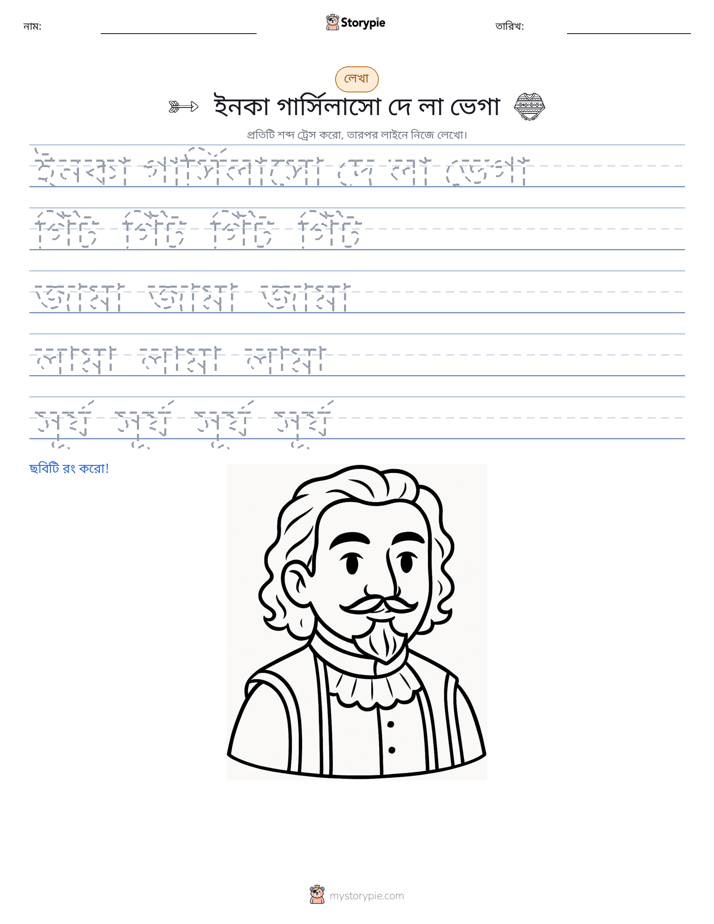 লেখার অনুশীলন