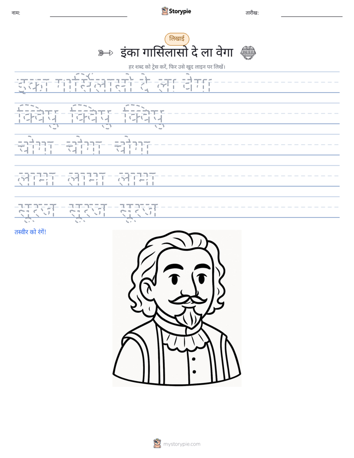 लेखन अभ्यास
