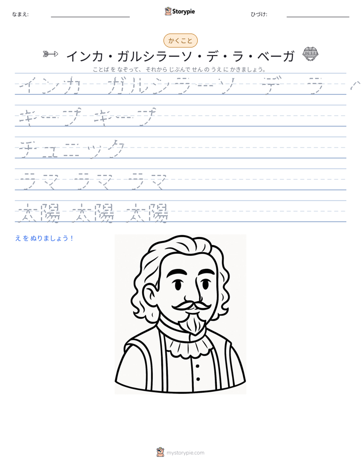 書き取り練習