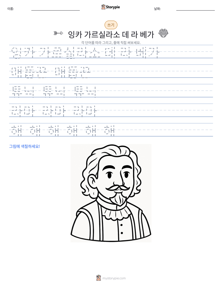 쓰기 연습