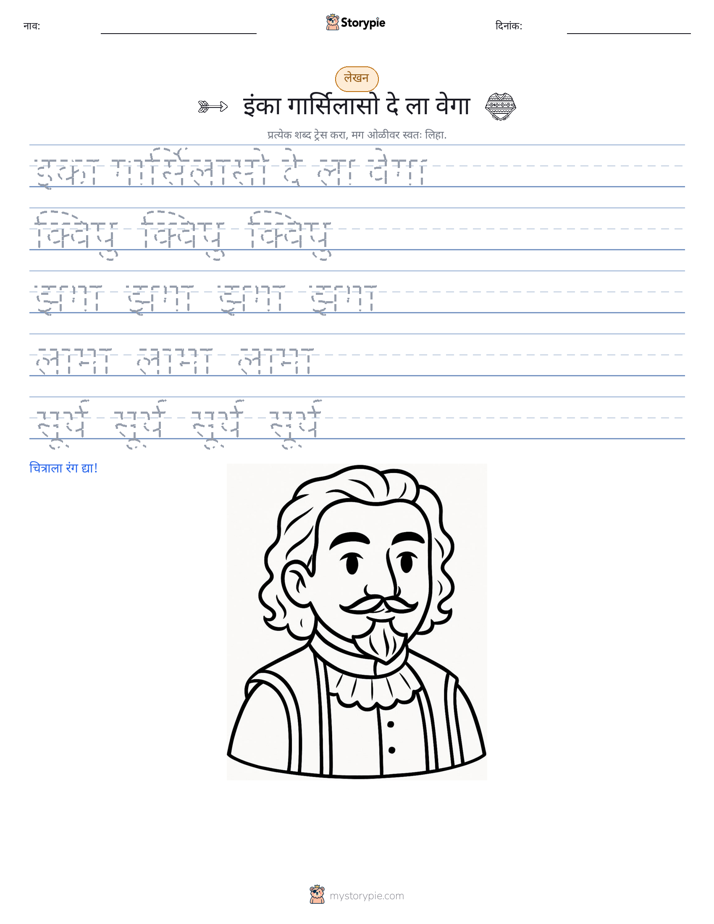 लेखन सराव
