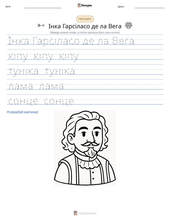 Практика письма