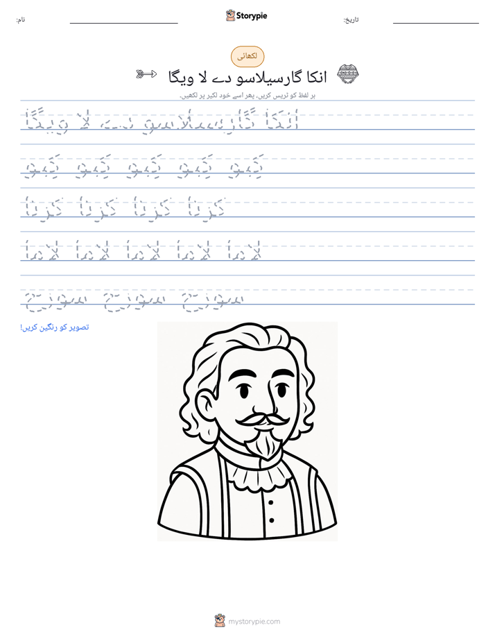 تحریری مشق
