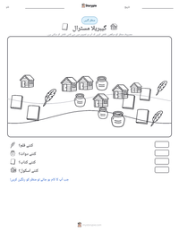گیبریلا مسٹرال پرنٹ کرنے کے قابل ورکشیٹ کا پیش نظارہ