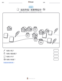 加夫列拉·米斯特拉尔 可打印工作表预览