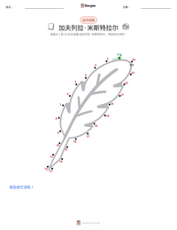 加夫列拉·米斯特拉尔 可打印工作表预览